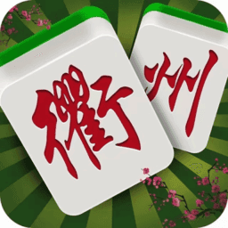 衢州麻友圈