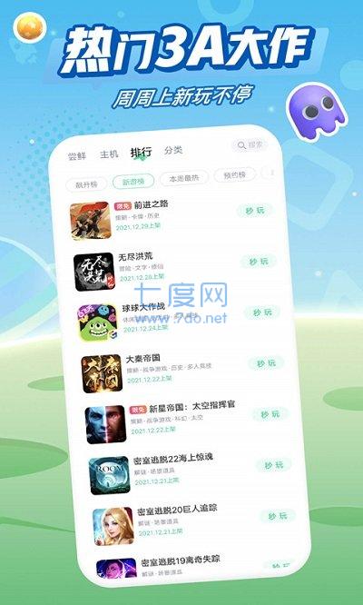 截圖4