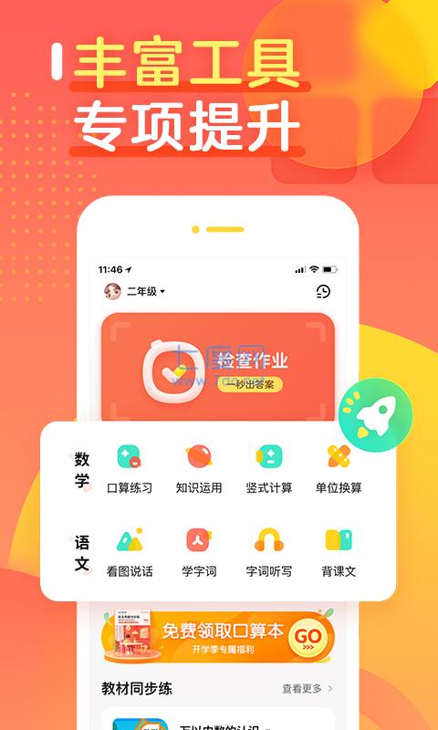 截圖2