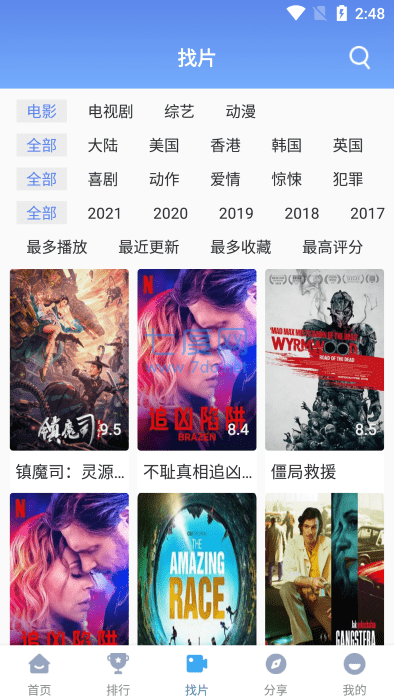 截图2
