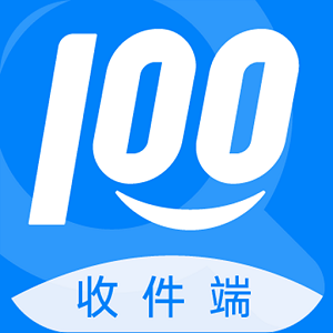 快递100收件端app