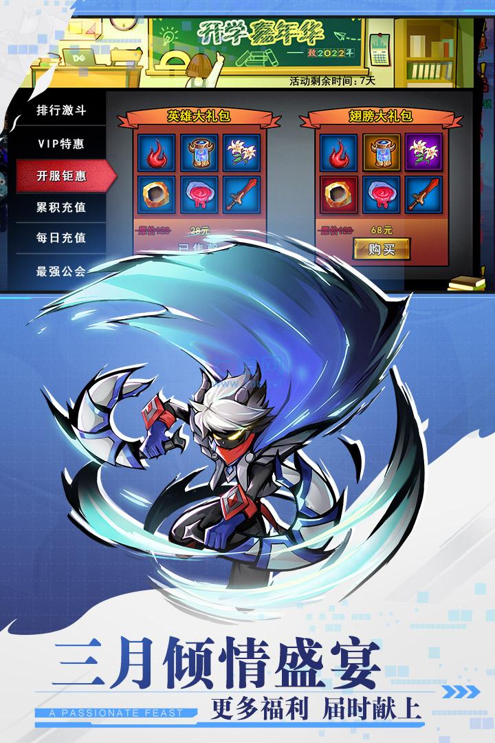 火柴人联盟2单机破解版(兑换码)下载-火柴人联盟2单机破解版无限火柴