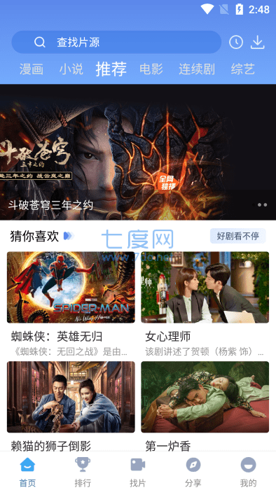 截图4