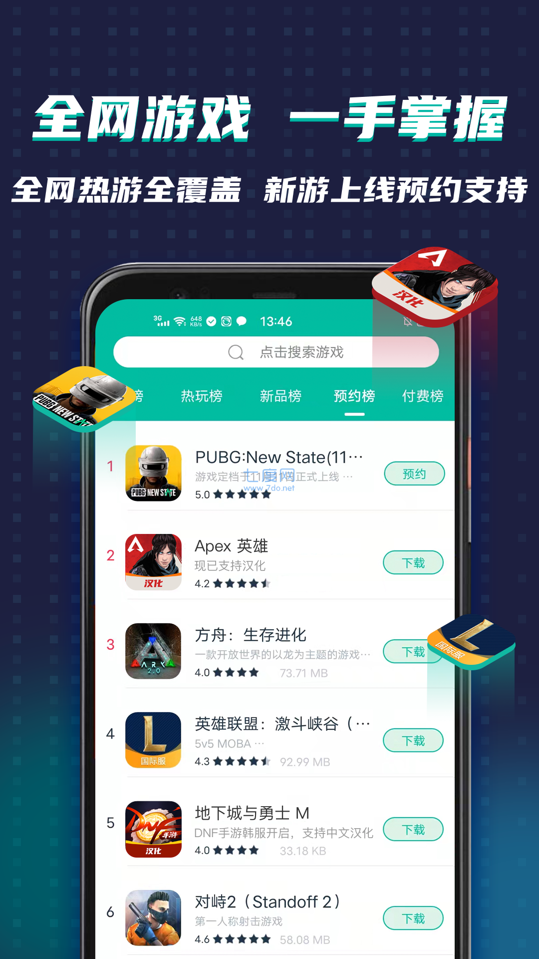 截图4