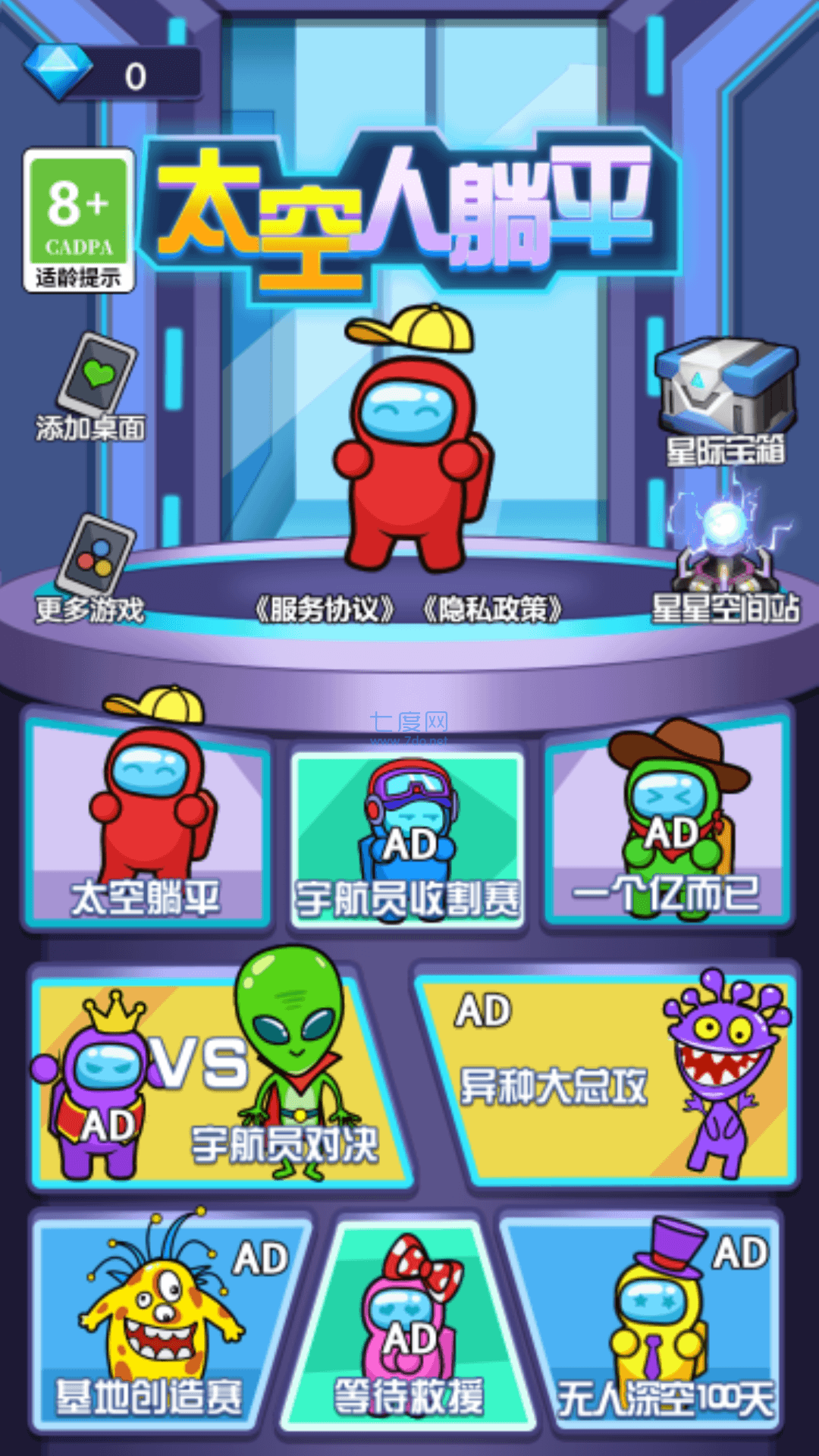 截圖3