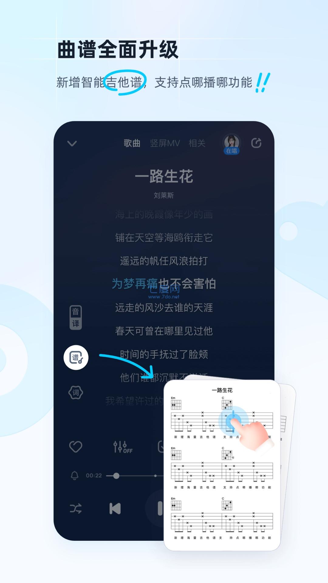 酷狗2022新版免费