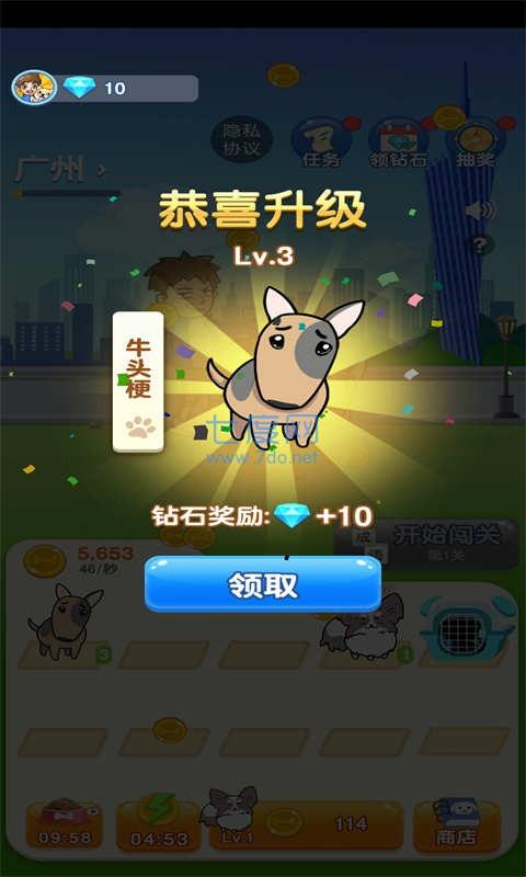 截圖3
