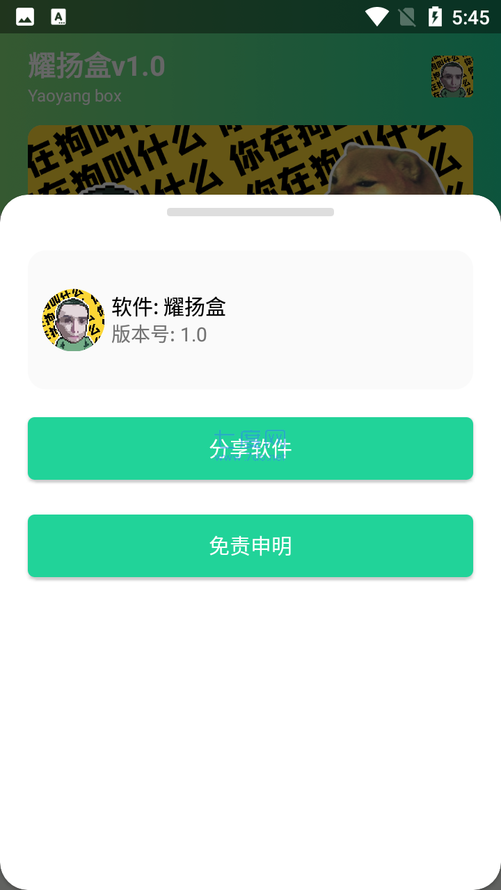 截圖2