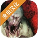 标本零虫虫汉化版