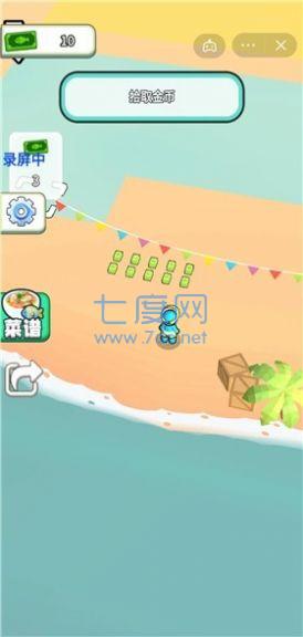 截圖3