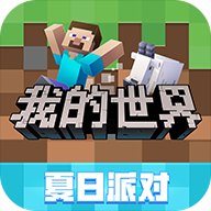 我的世界夏日派对图标
