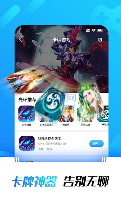 截图3