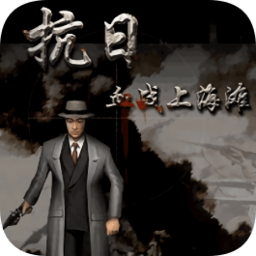 血戰(zhàn)上海灘