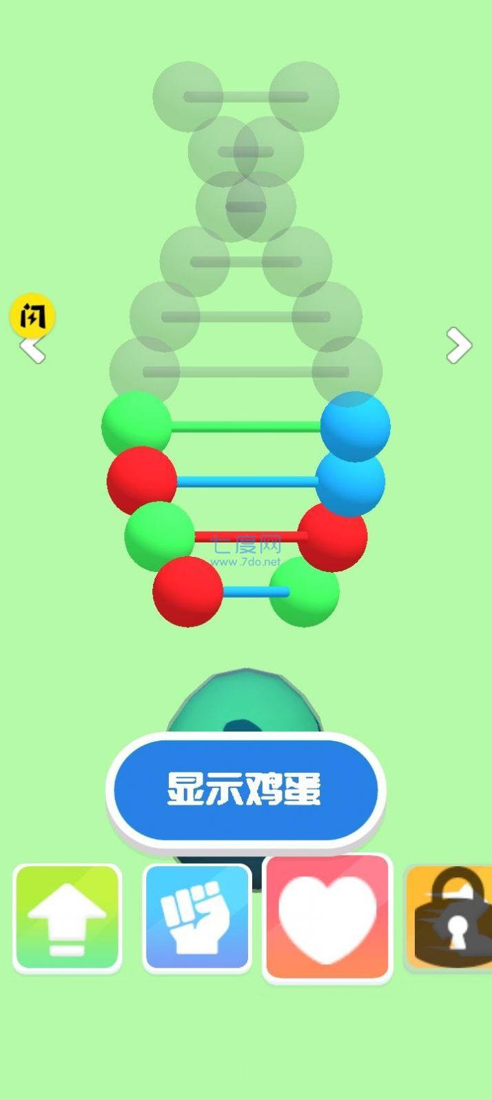 截圖3