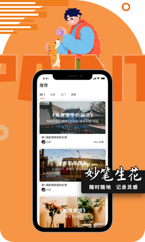 截圖3