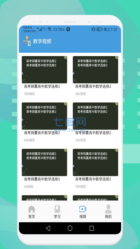 截圖2