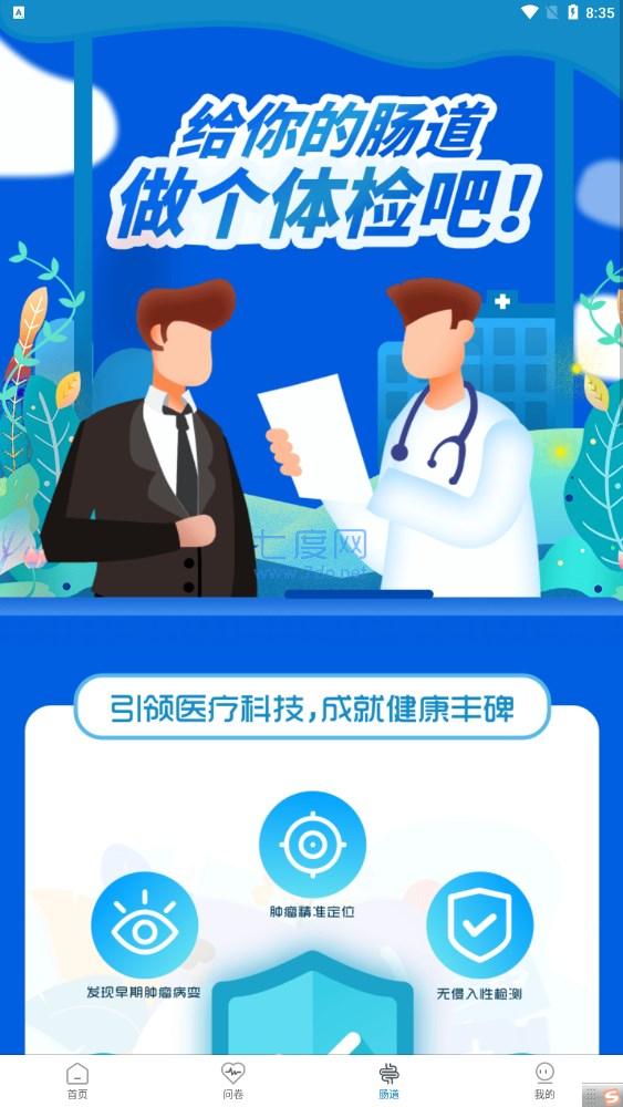 截图3