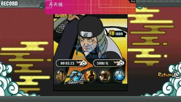 截图2