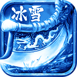 冰雪双刀传奇