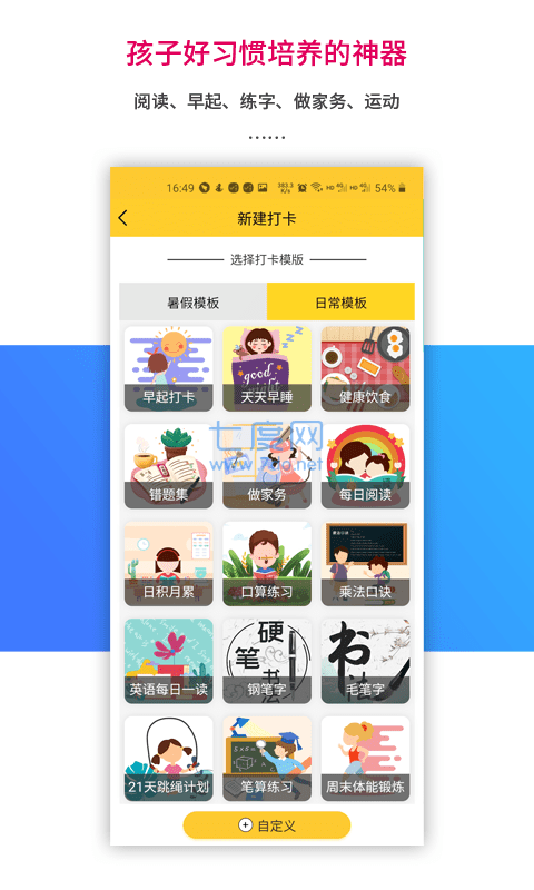 截圖3