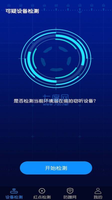 截图3