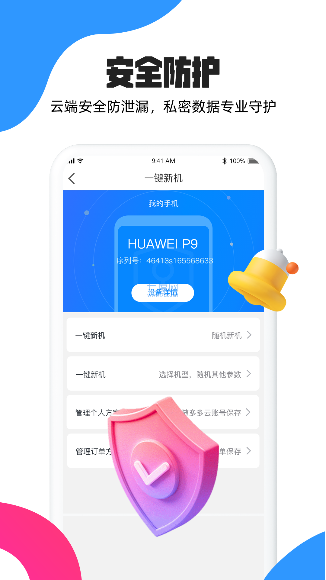 截图3