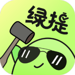 绿提app