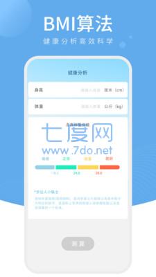 截图3