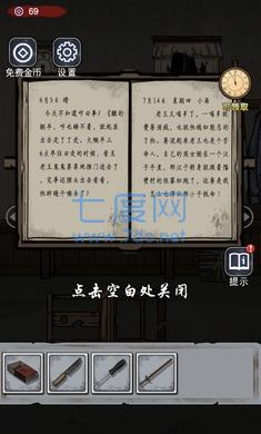 截图2