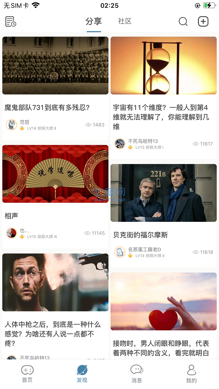 christmas犯罪大师