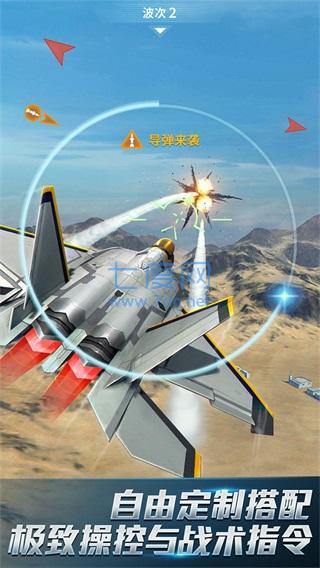 现代空战3D内置修改器图3