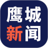 鷹城新聞app圖標(biāo)