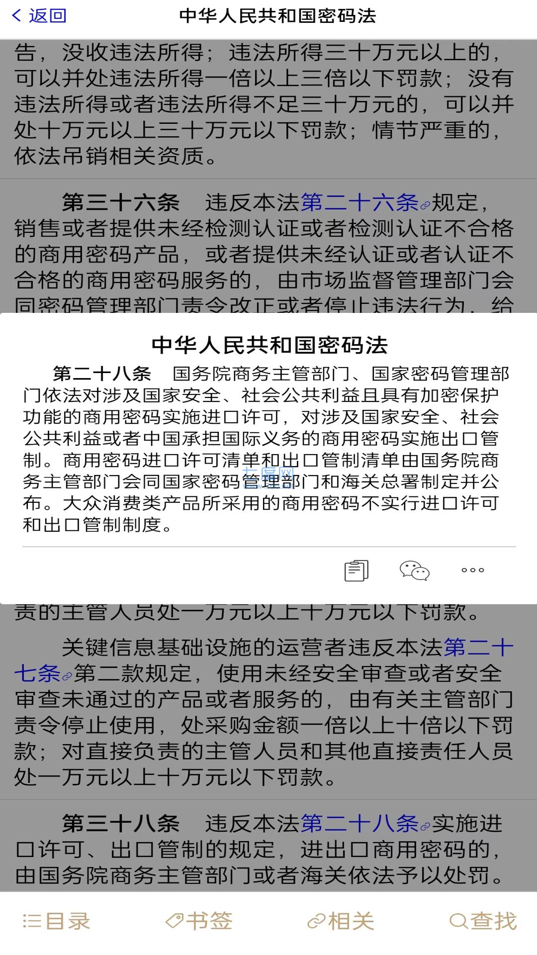 截圖3