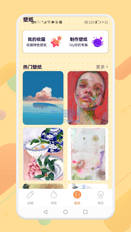 截图2