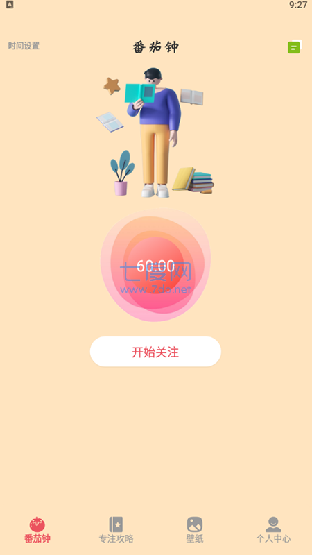 截图3