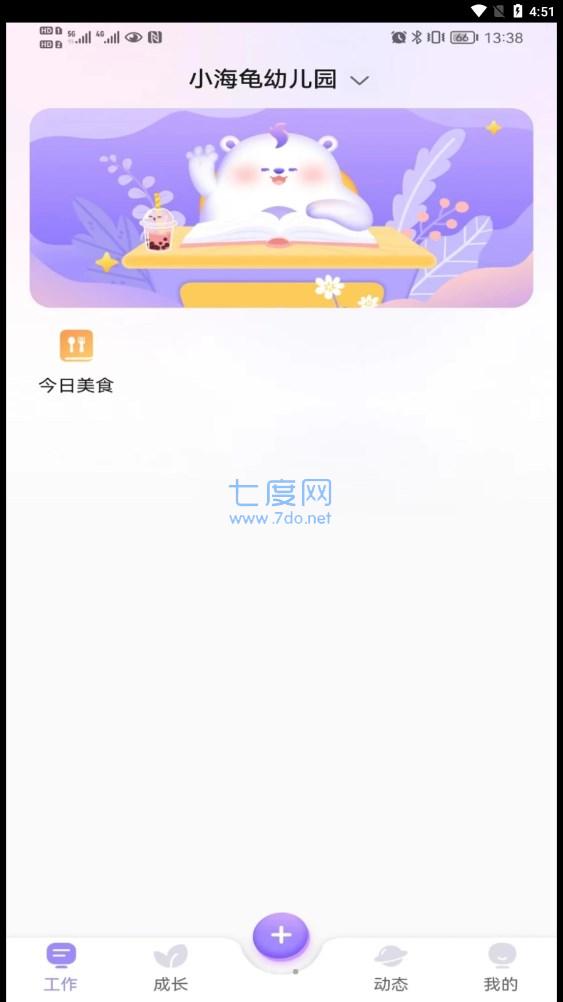 截圖3