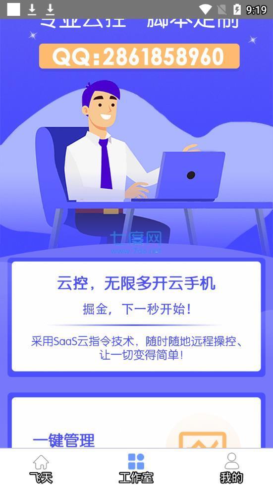 截图3