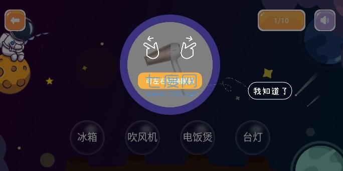 汉字魔力app
