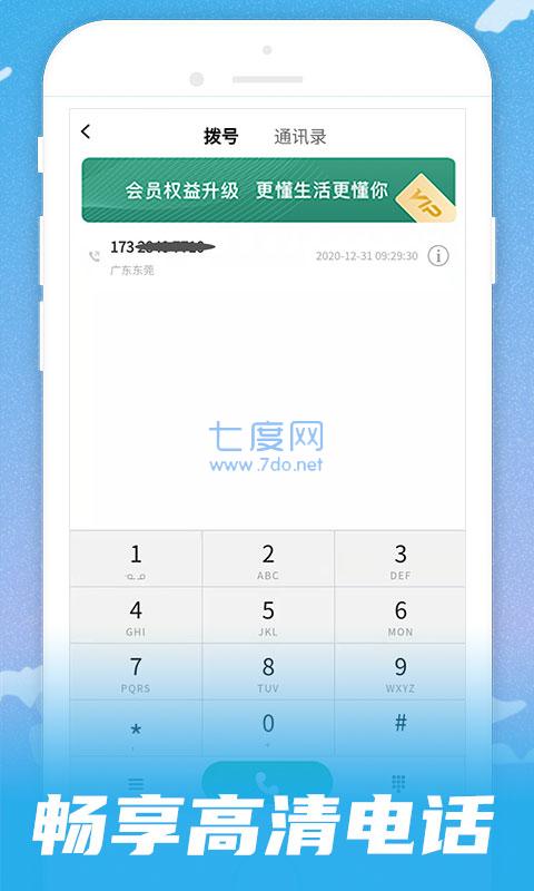截图3