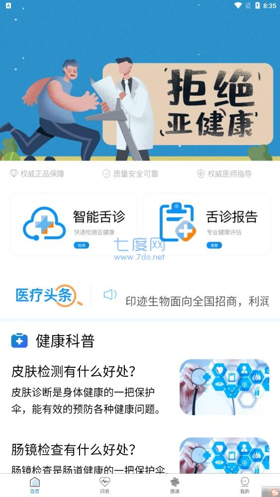 截图2