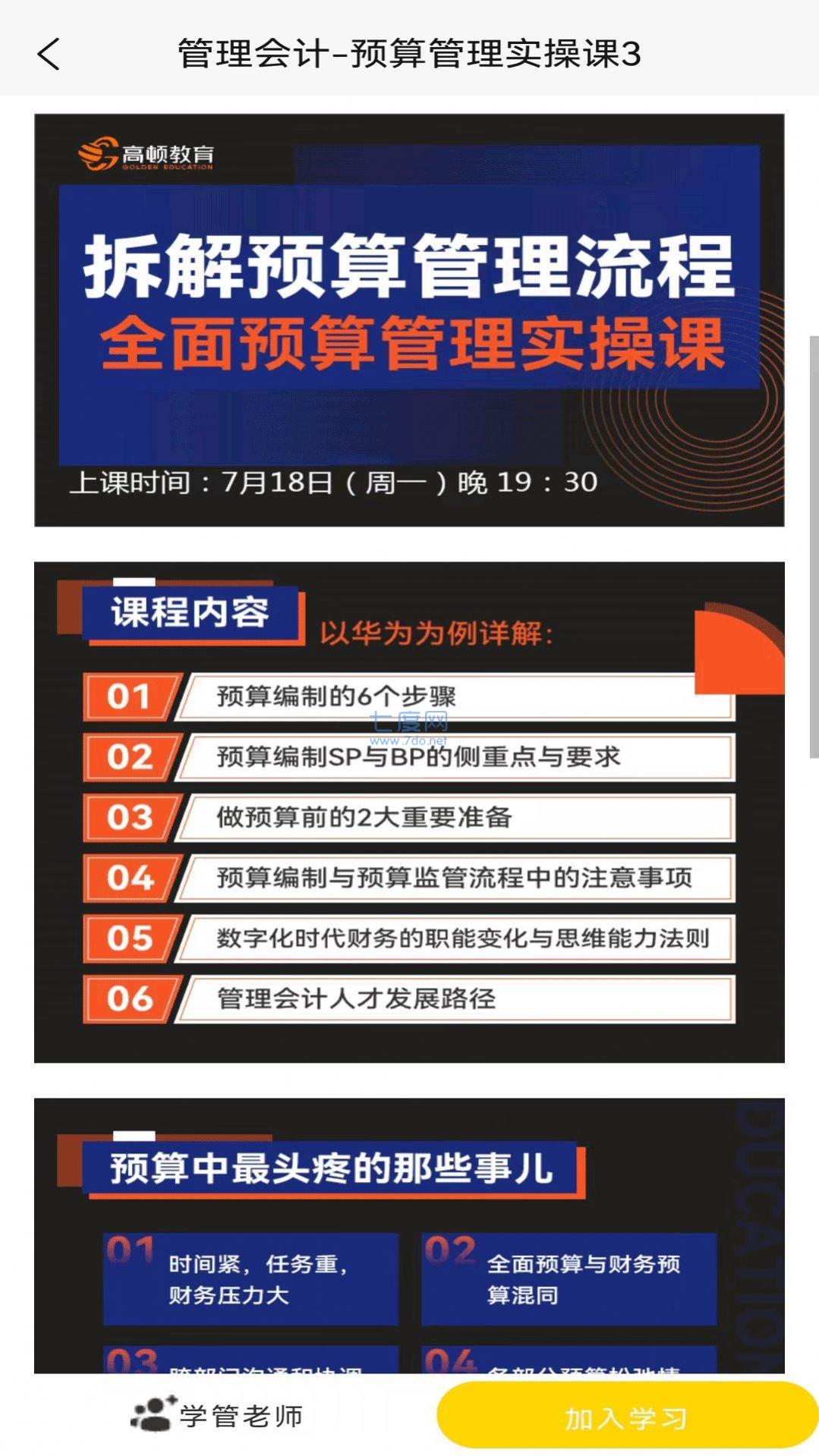 截圖3