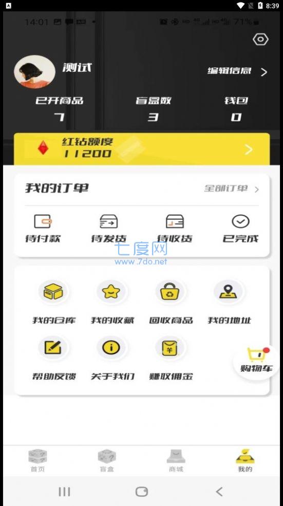 截图3