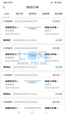截图1