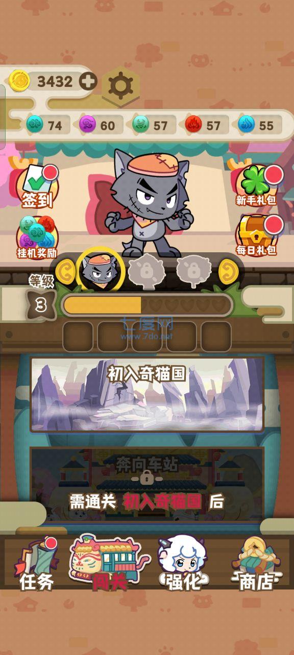 截图3