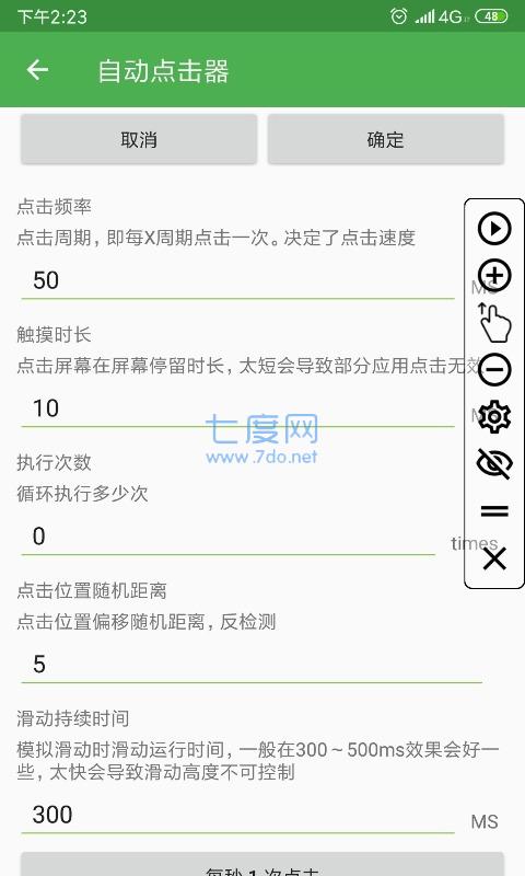 截图3