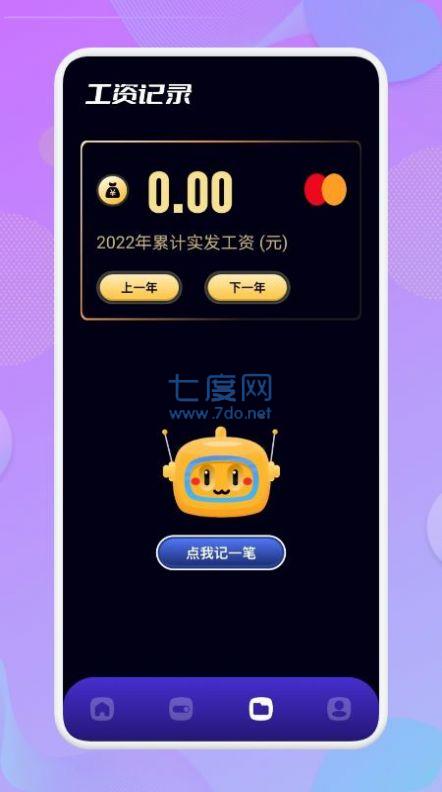 截图2