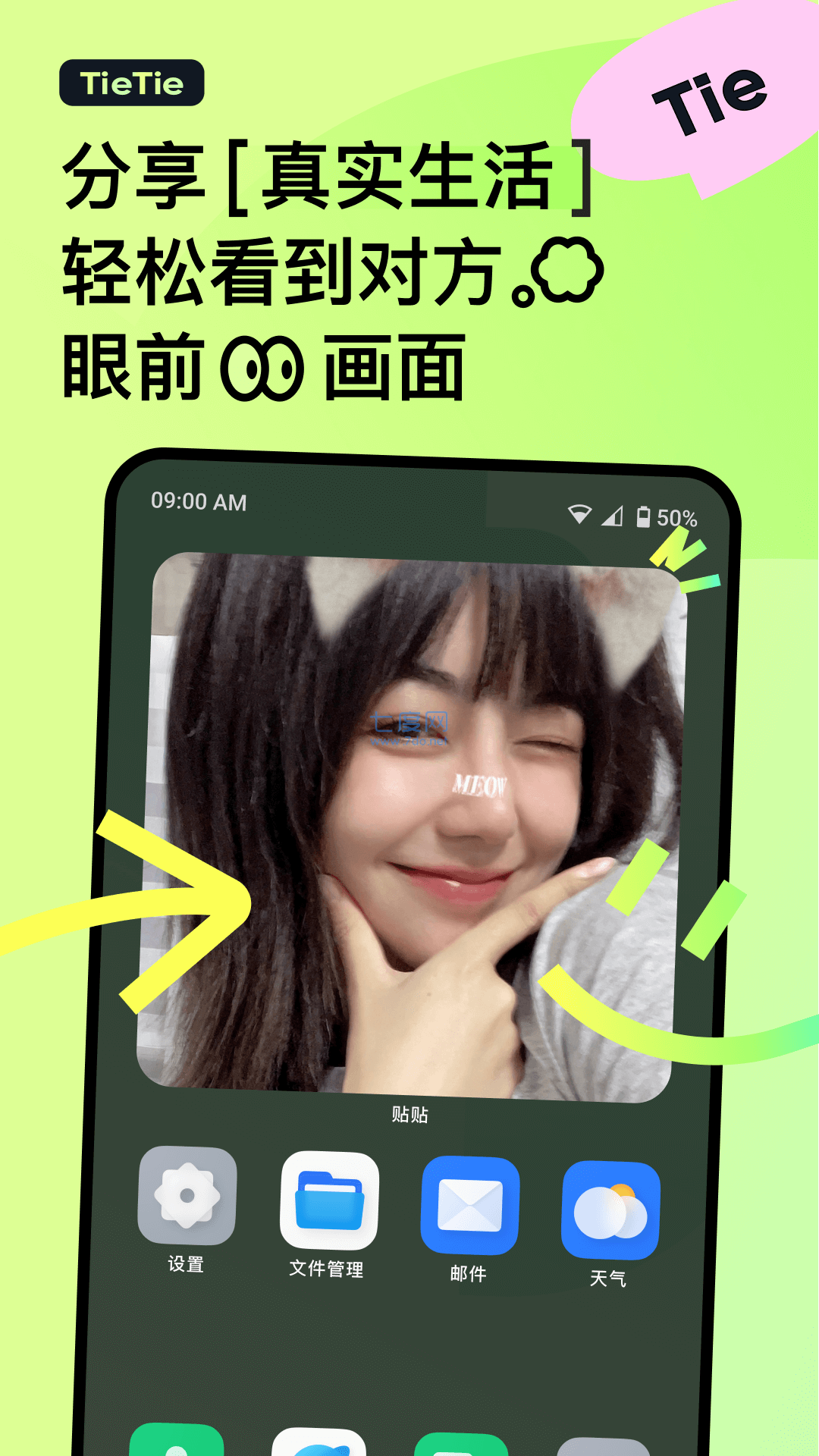 桌面贴纸app