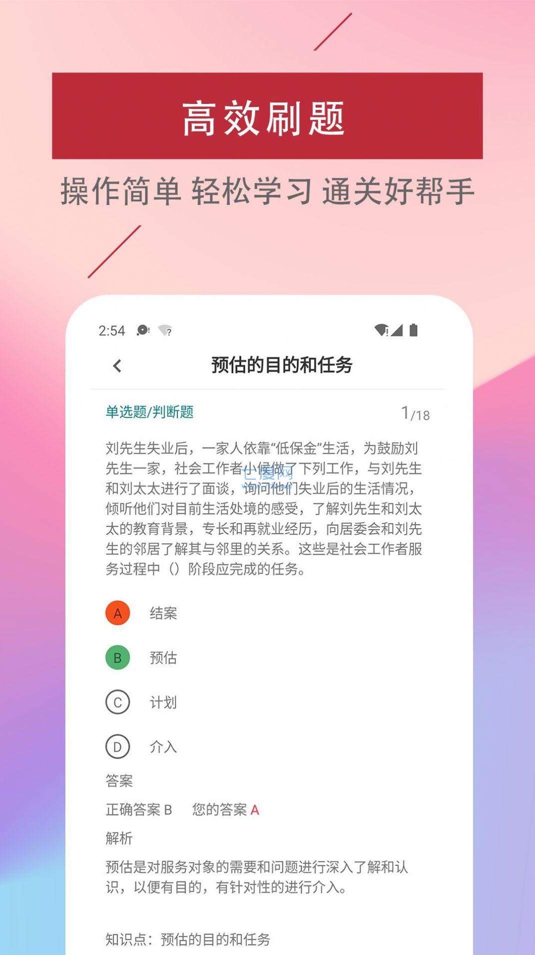 截圖2