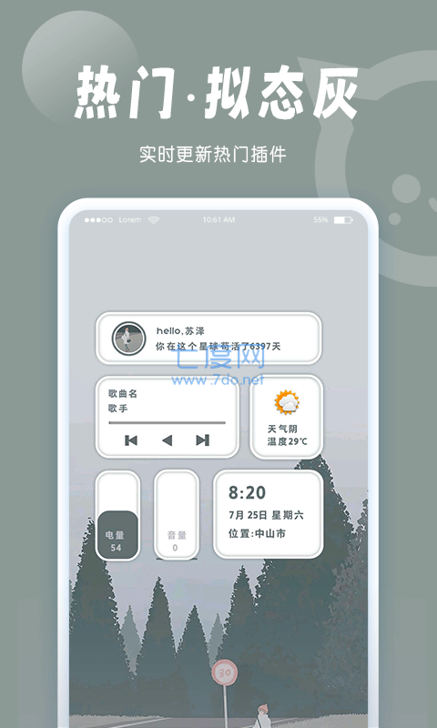 小妖精美化qq名片互赞app图2