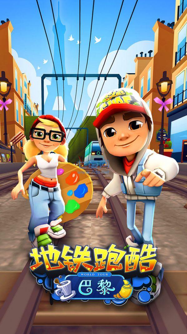 地铁跑酷无限金币无限钥匙版(subway surf)下载-地铁跑酷无限金币无限